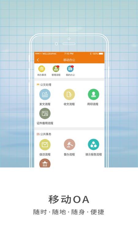智慧师院官方版