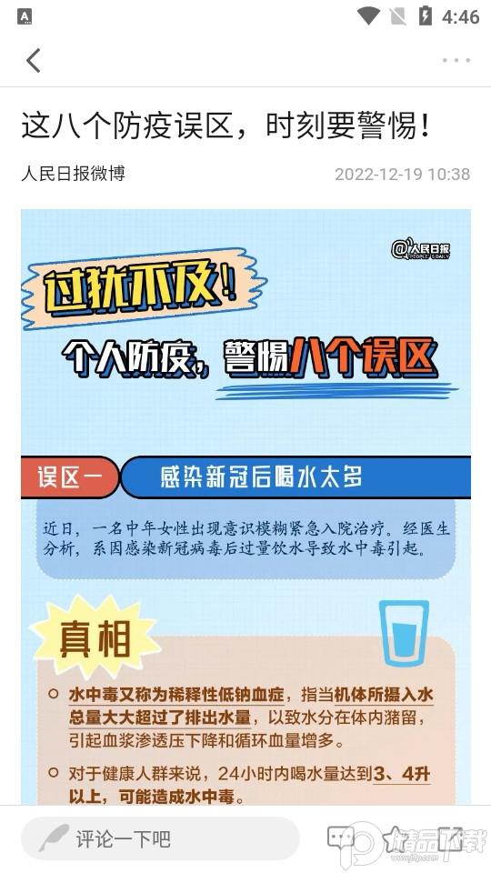 三农号农民日报app3.3.3 最新版 v5.0.3