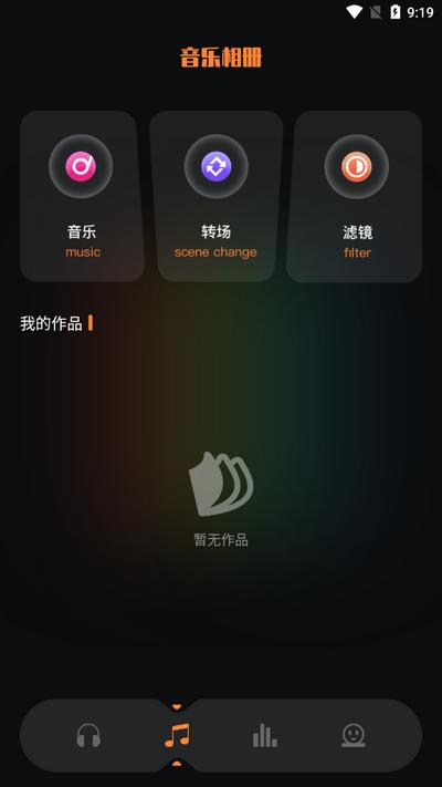 flac转换器app免费版v1.5 安卓版 v5.3.4