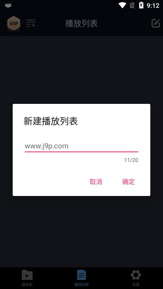 万能播放器app免费版v17.2.45 纯净版 v4.2.3