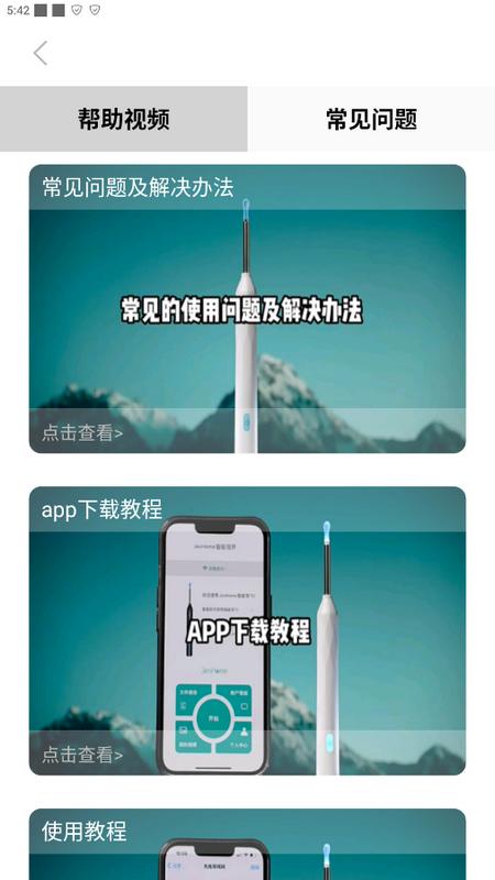 洁世家健康安卓版v6.0手机版 v3.1.2