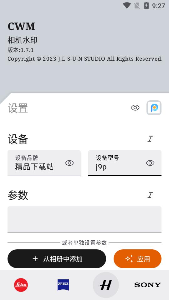 CWM徕卡相机水印app最新版