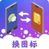 图标隐藏工具