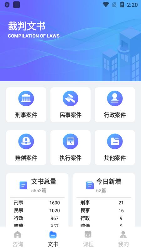 法院在线手机版v1.0.0 最新版 v4.4.2