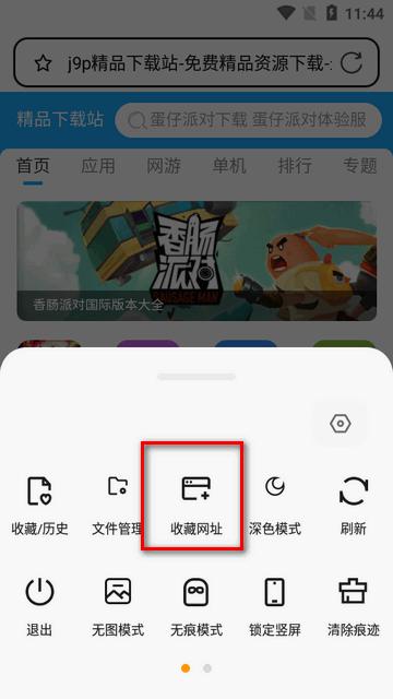 搜密浏览器app最新版 搜密浏览器app最新版