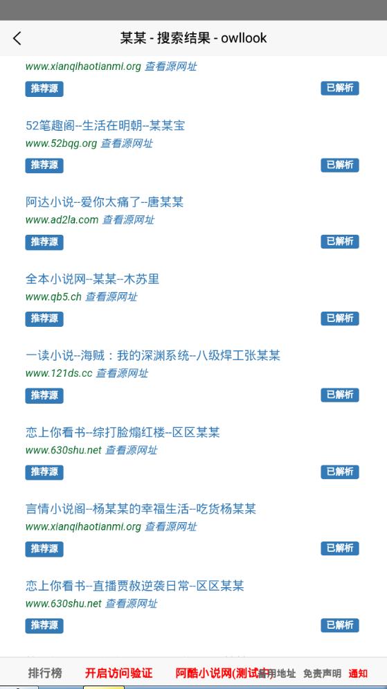 阿酷小说app手机官方版1.1最新版 v5.0.2