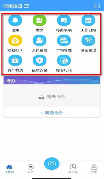 智环行者app官方正版 智环行者app官方正版