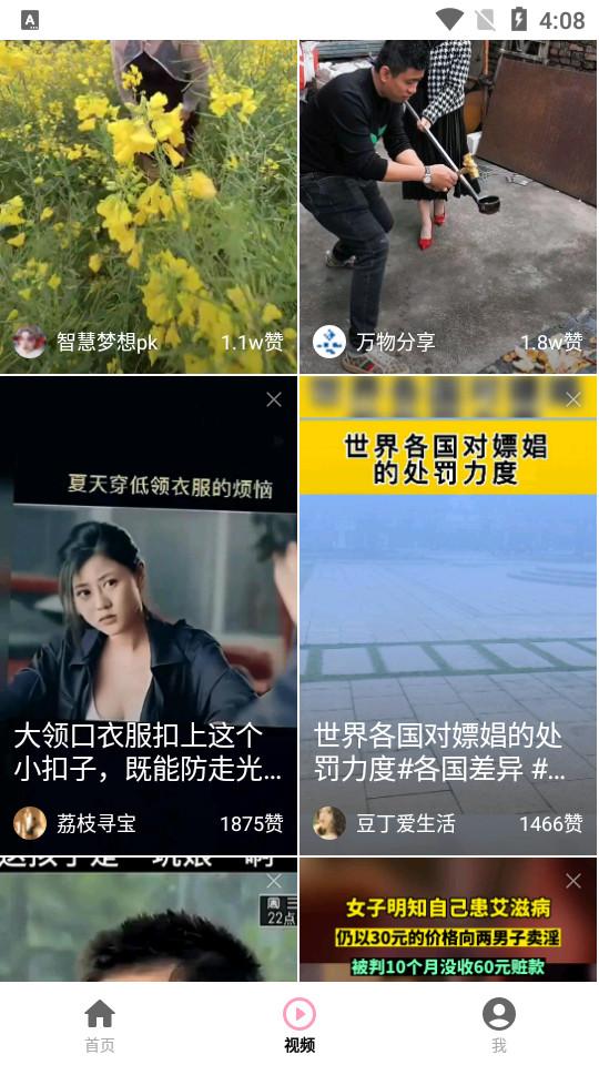 柠檬短剧短视频平台1.0 安卓版 v6.1.3