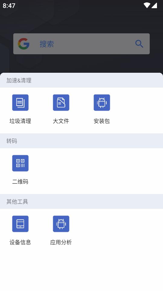 阿尔法启动器Alpha Launcher高级解锁版v1.8.9 安卓最新版 v6.2.2
