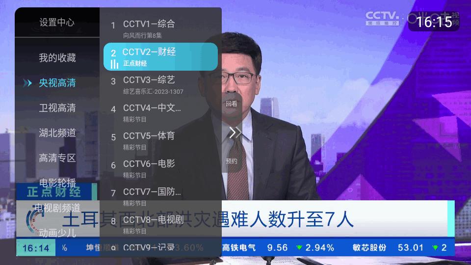 小白电视tv版无购物台版v6.1.5 安卓最新版 v6.3.3