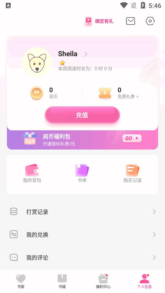 畅读书城有声小说软件v5.8.5 安卓最新版 v5.0.2