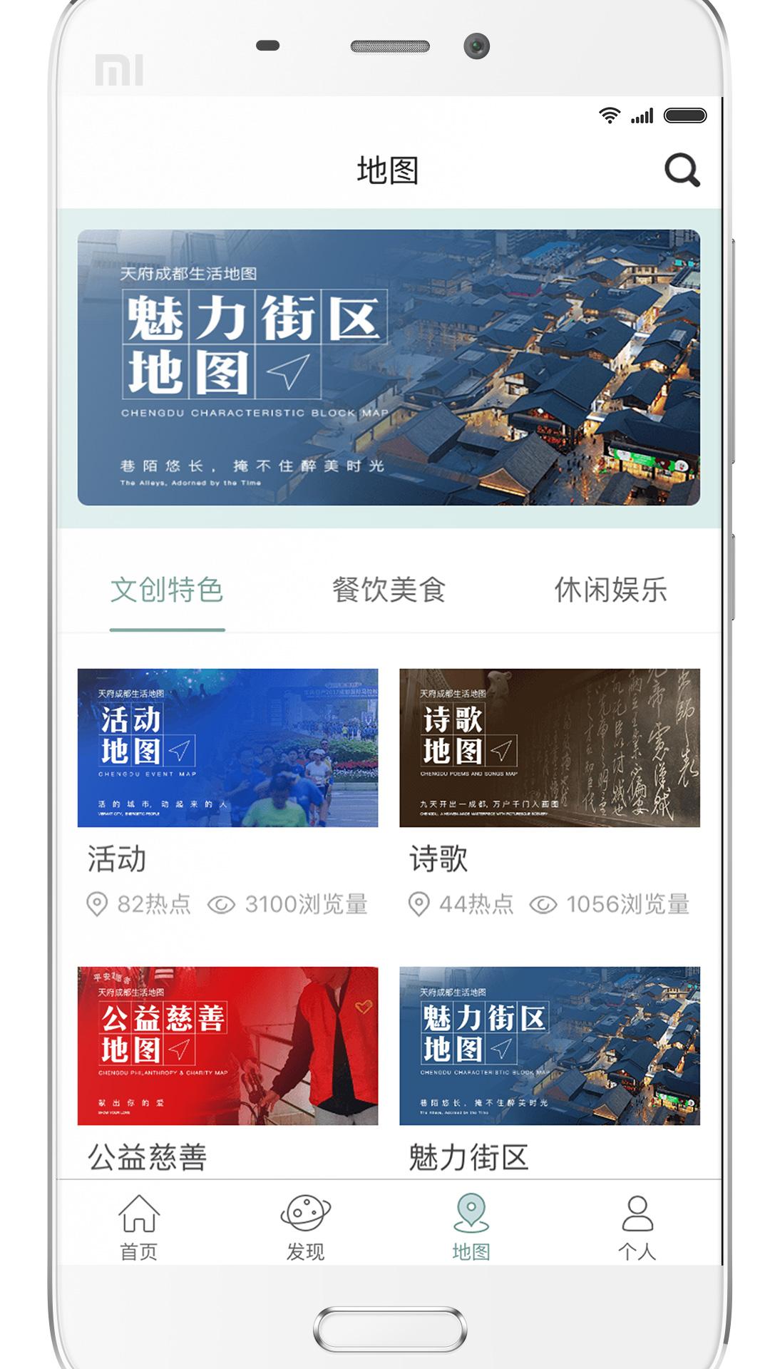 YOU成都安卓版3.4.4 安卓版 v5.3.2