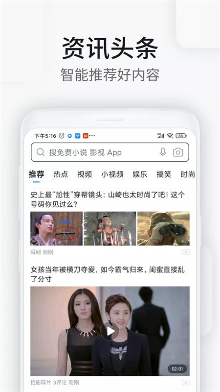 WiFi万能钥匙浏览器app纯净版v2.4.10 手机显密码免费版 v5.1.3