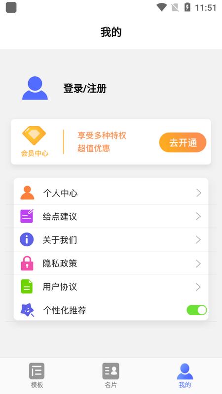 cc名片制作app手机版