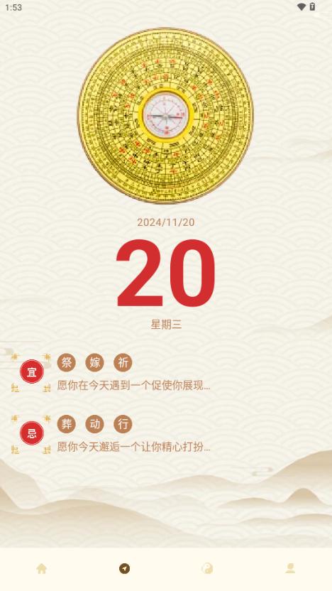 周易起名生辰八字取名app免费版 周易起名生辰八字取名app免费版