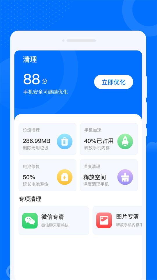 WiFi万联钥匙纯净版v1.0.1 安卓免费版 v4.2.3