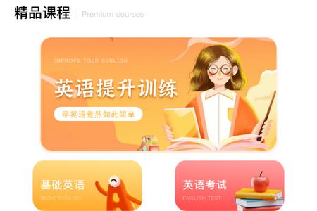 英语u学院