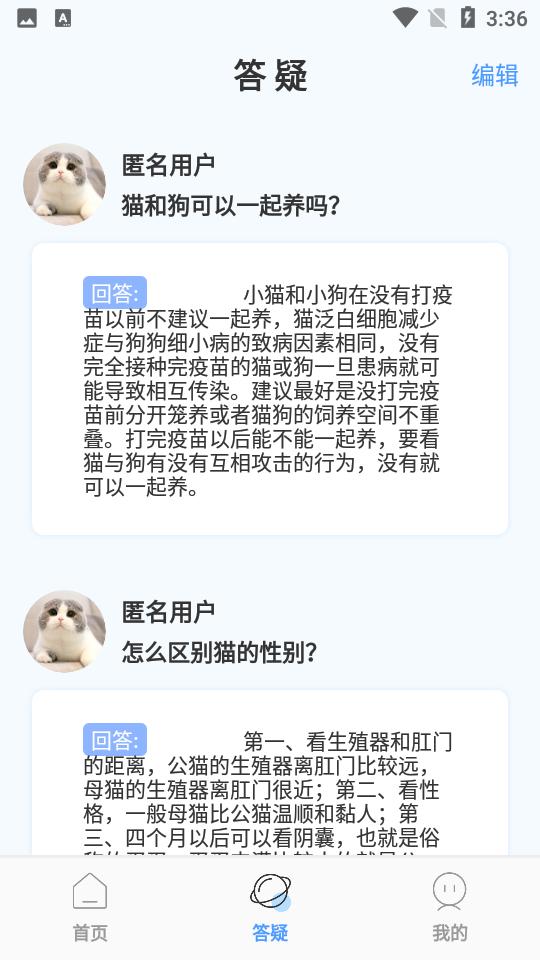 猫咪翻译器手机最新版2.6.6 v6.1.4