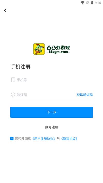 凸凸虾游戏平台v1.0.4 官方最新版 v5.1.3