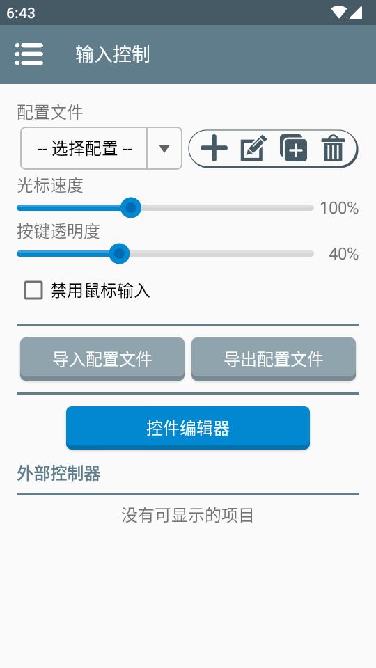 ES前端启动工具(ES-Tools)v1.0 安卓最新版 v5.5.3