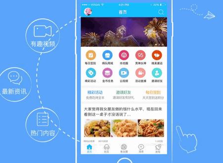 小鱼儿论坛小鱼网安卓版 小鱼儿论坛小鱼网安卓版