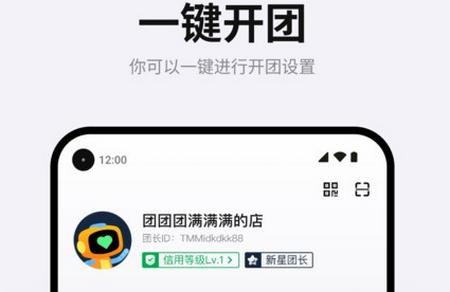 团满满app 团满满app