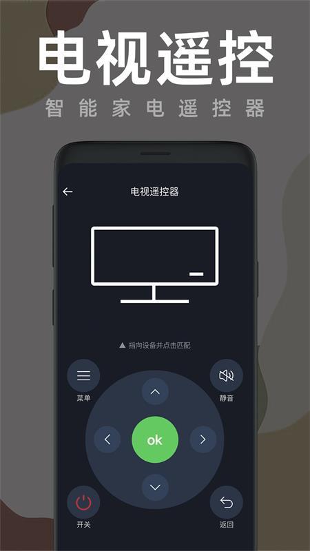 空调全能遥控器app安卓版v1.5.6 最新版 v6.4.2