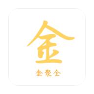 金聚全软件库最新版本v1.9.6 安卓版