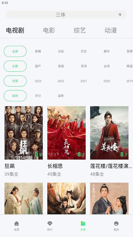 小刀影视app官方版v1.6.0手机版 v6.4.1