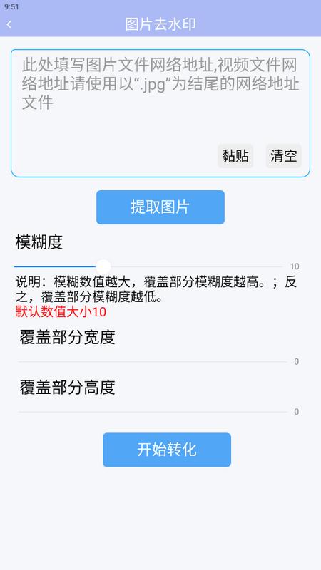 精灵视频去水印app手机版v1.4.7安卓版 v3.0.2
