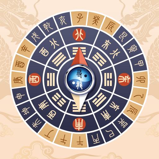 寻龙罗盘app解锁会员版v1.1.0 最新版