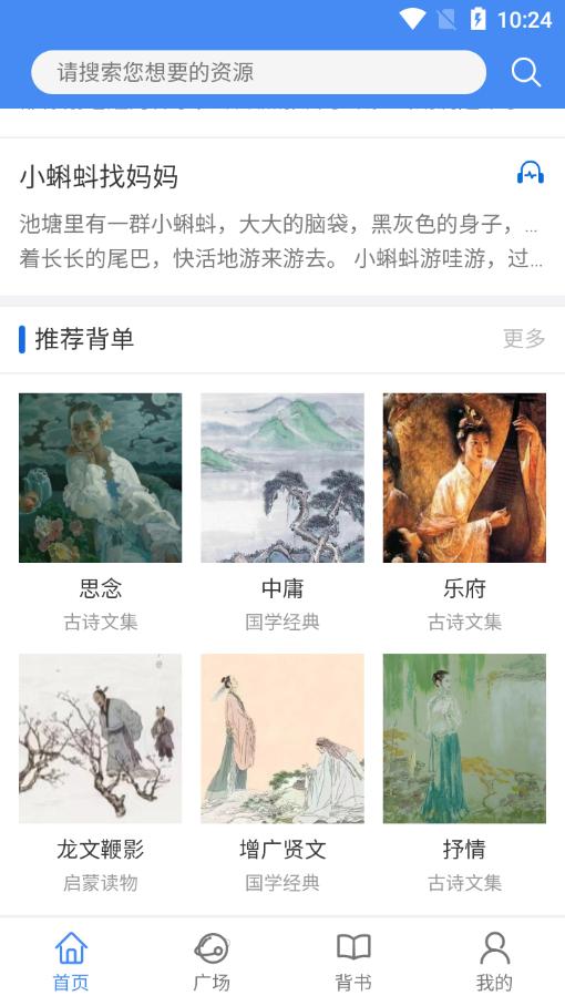 背鸭背书app最新版v1.8.1 手机官方版 v6.4.3