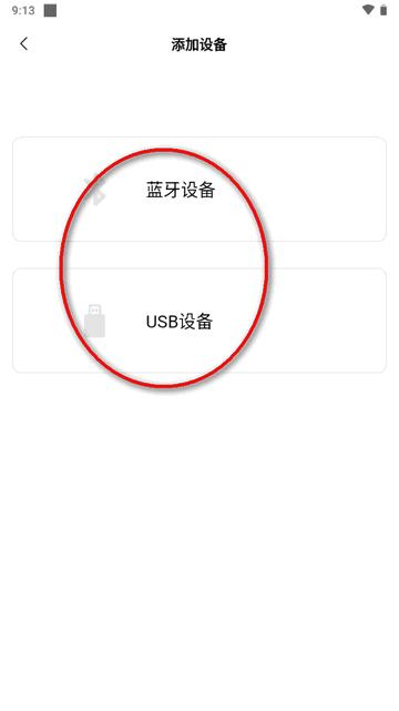 水月雨MOONDROP Link2.0新版本