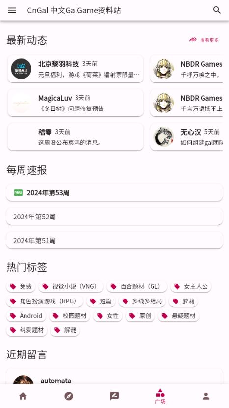 CnGal资料站v1.0 官方版 v5.0.2