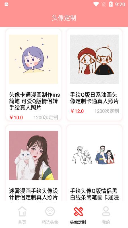 头像DIY最新版v1.7.1手机版 v3.4.1