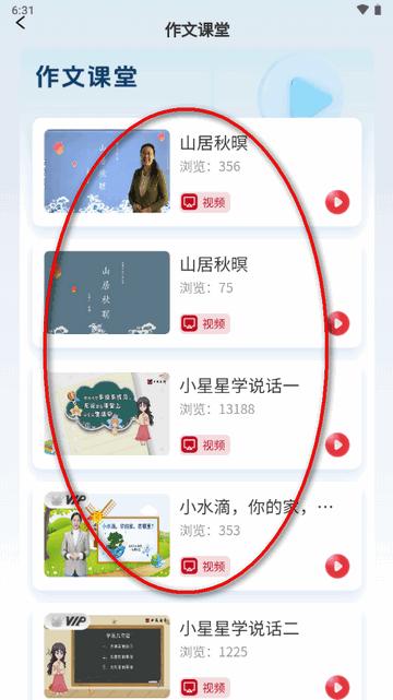 中版教育app官方版 中版教育app官方版