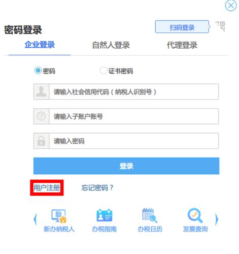 湖南税务app新版本手机端 湖南税务app新版本手机端