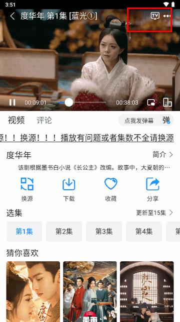 雷龙影视app免费追剧