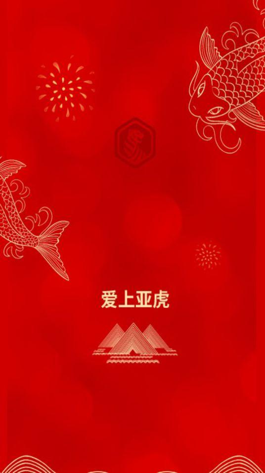 爱上亚虎app安卓版1.1.4最新版 v4.4.4