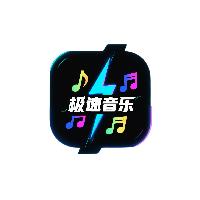 极速音乐tv版v1.0.0 最新版