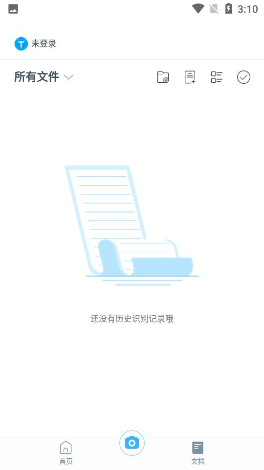 拍照取字app4.2.1.725 手机版 v5.2.2