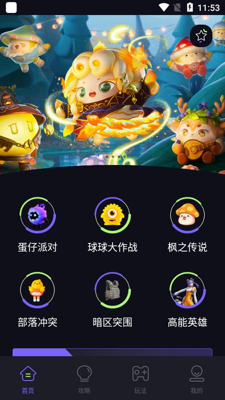 骑士工具助手安卓版v1.1 最新版 v3.2.1