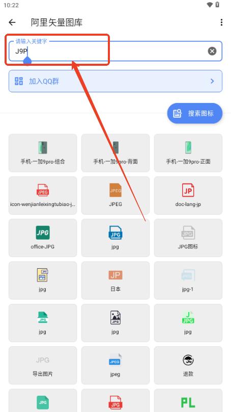阿里矢量图库app免费版