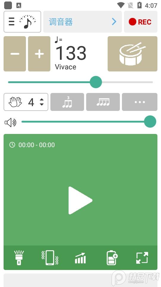 调音器和节拍器app安卓版v7.52 最新版 v3.4.4
