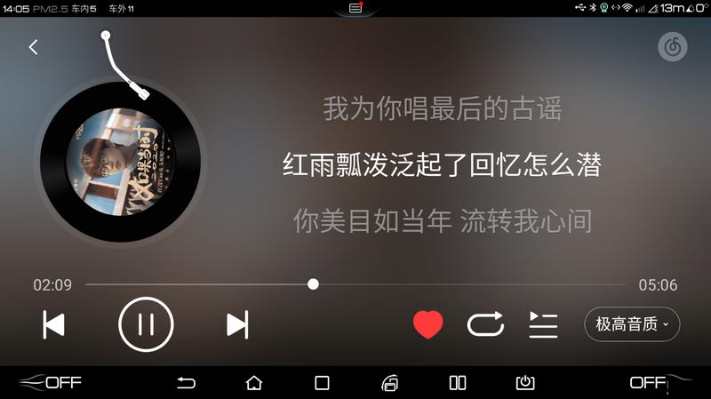 网易云音乐车机版v6.1.70 最新版 v5.0.2