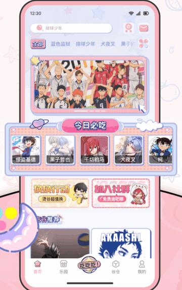 爱吃谷iGoods官方版