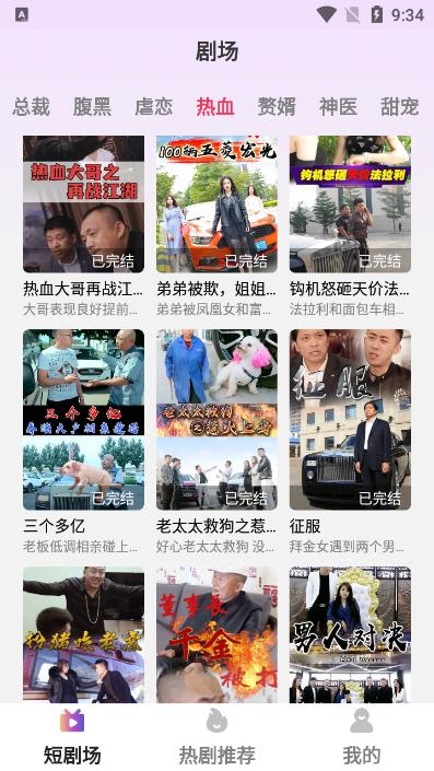 梦幻短剧场app安卓版