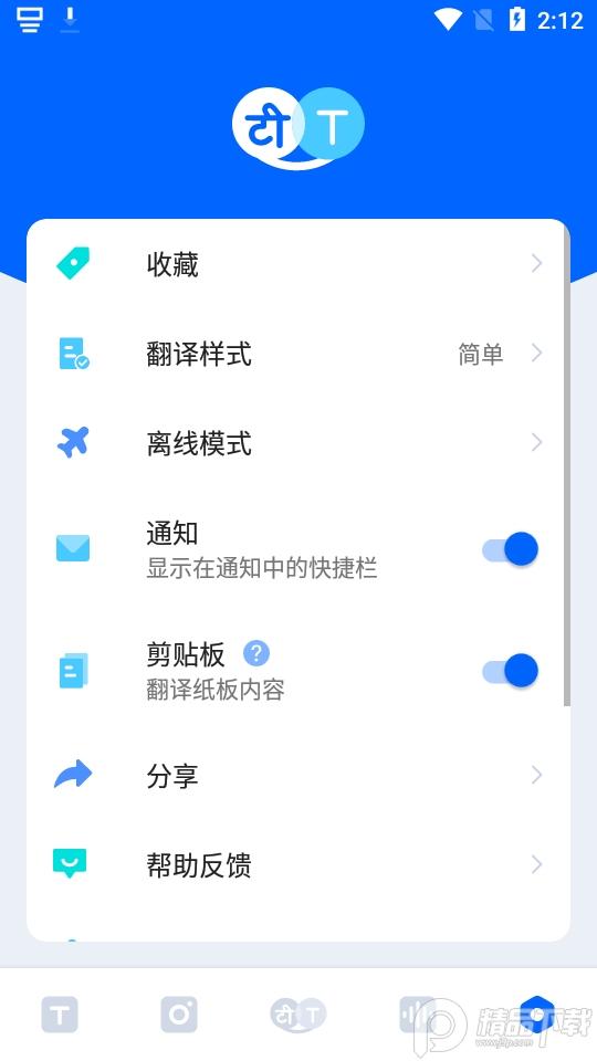 Hi Translate实时翻译器最新版v5.2.2.003.gp去广告版 v5.1.1