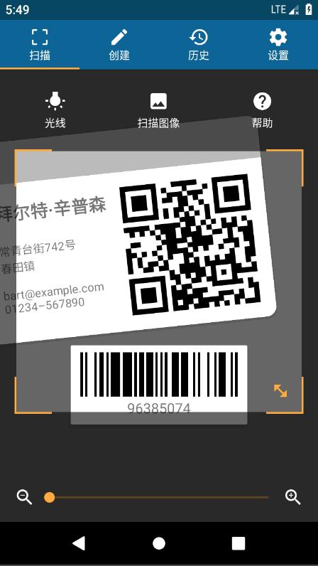 QR码阅读器专业版(QRbot)v3.2.2 免费高级版 v3.1.3
