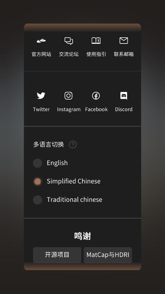Nomad Sculpt中文最新版, Nomad Sculpt中文最新版 Nomad Sculpt中文最新版, Nomad Sculpt中文最新版